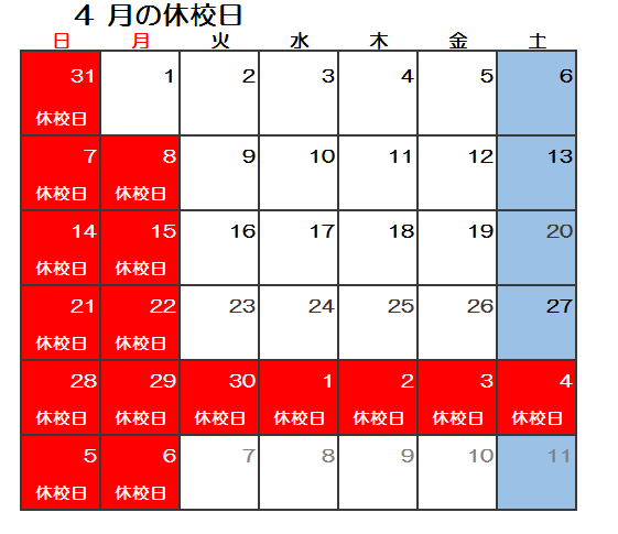 【GF大久保】2019年4月休校日.png