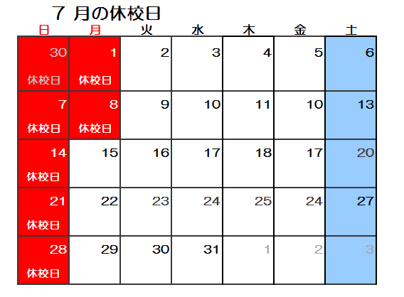 【GF大久保】2019年7月休校日.png