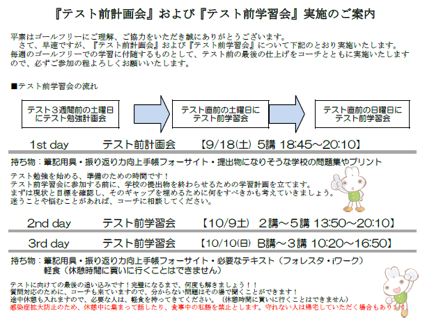 2021.9学習会.PNG