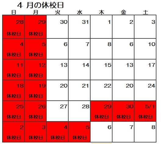 4月カレンダー  (2).jpg