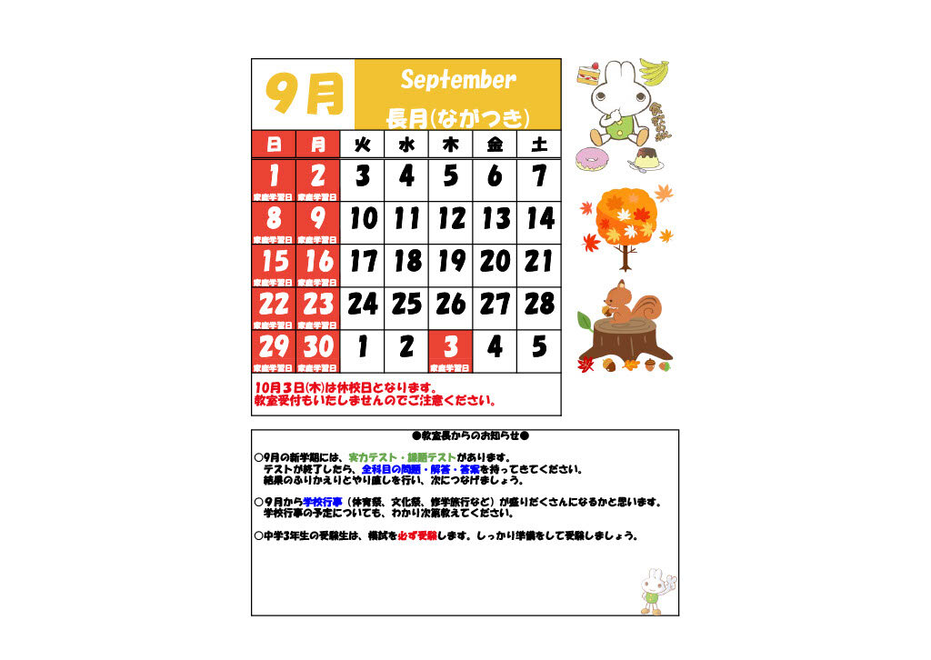 https://www.goalfree.co.jp/classroom/sakase/assets/1726729649293-3196acf0-cc56-4252-b972-cf76b0c9ab5e_1.jpg