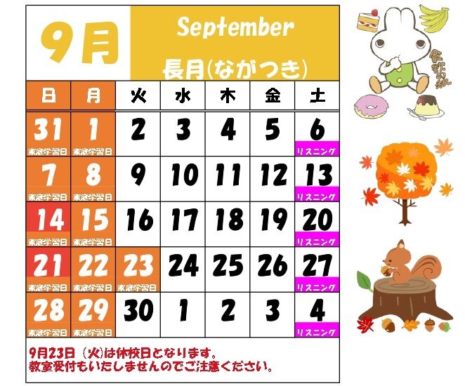 9月_page-0001.jpg