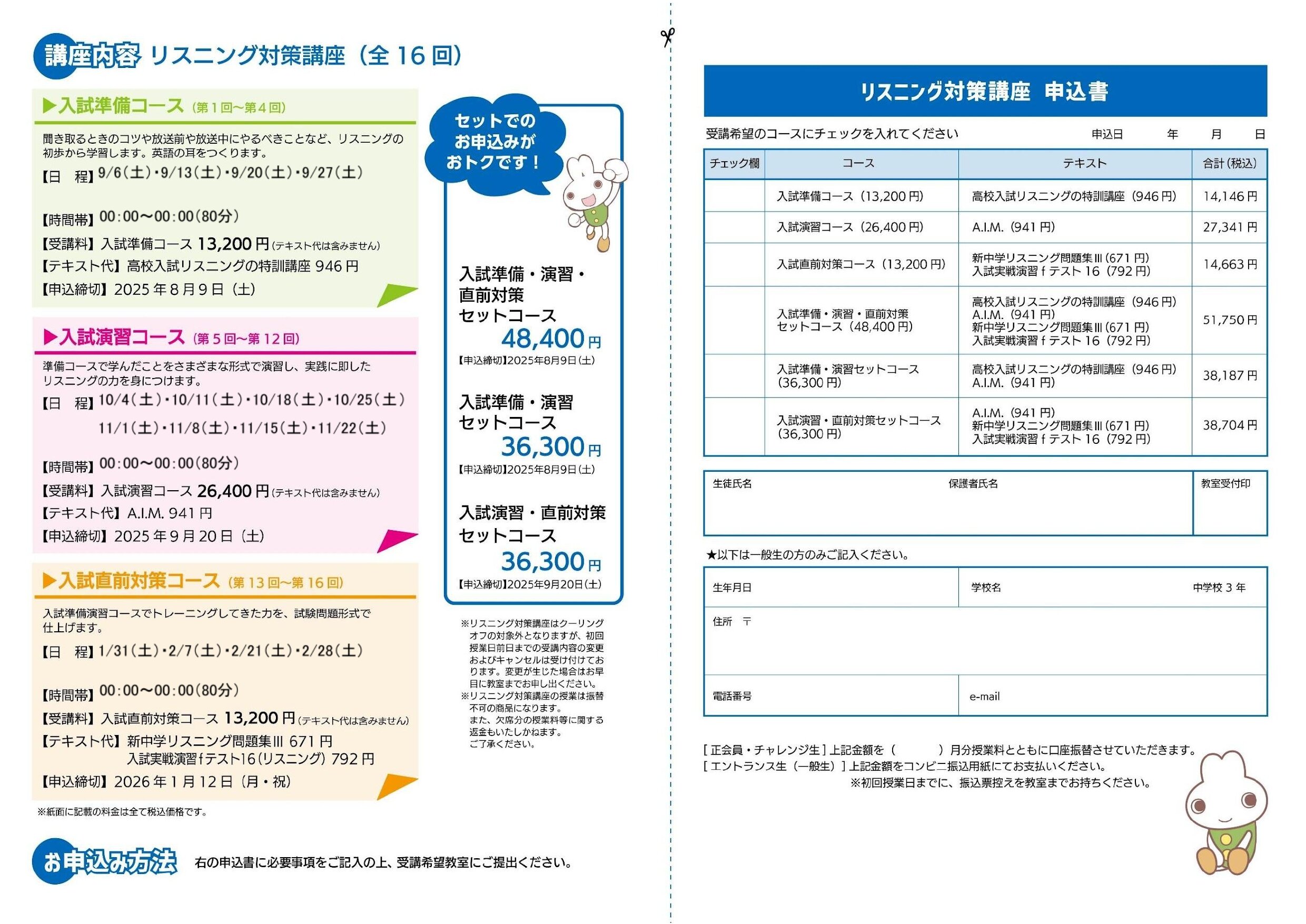 縲植3繧ｫ繝ｩ繝ｼ荳｡髱｢・・縺､謚倥ｊ・峨・025GF荳ｭ3繝ｪ繧ｹ繝九Φ繧ｰ蟇ｾ遲冶ｬ帛ｺｧ・域｡亥・繝√Λ繧ｷ蜈ｼ逕ｳ霎ｼ譖ｸ・俄ｻ螳滓命譌･譎りｨ伜・蠢・ｦ・docx_page-0002.jpg