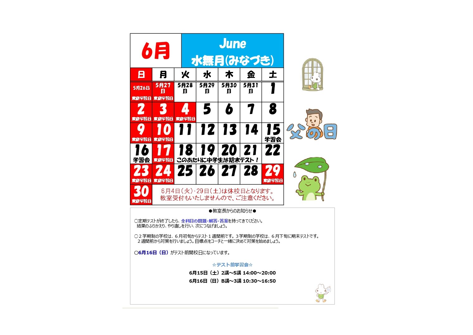 https://www.goalfree.co.jp/classroom/sakase/assets/7320f5385fb0138c00c4f053d09cf43db12d2070.jpg