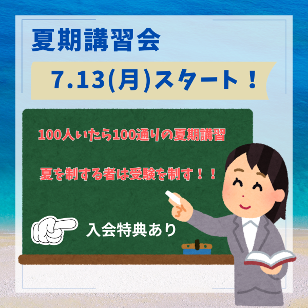 成基の個別教育 ゴールフリー五月が丘教室の画像