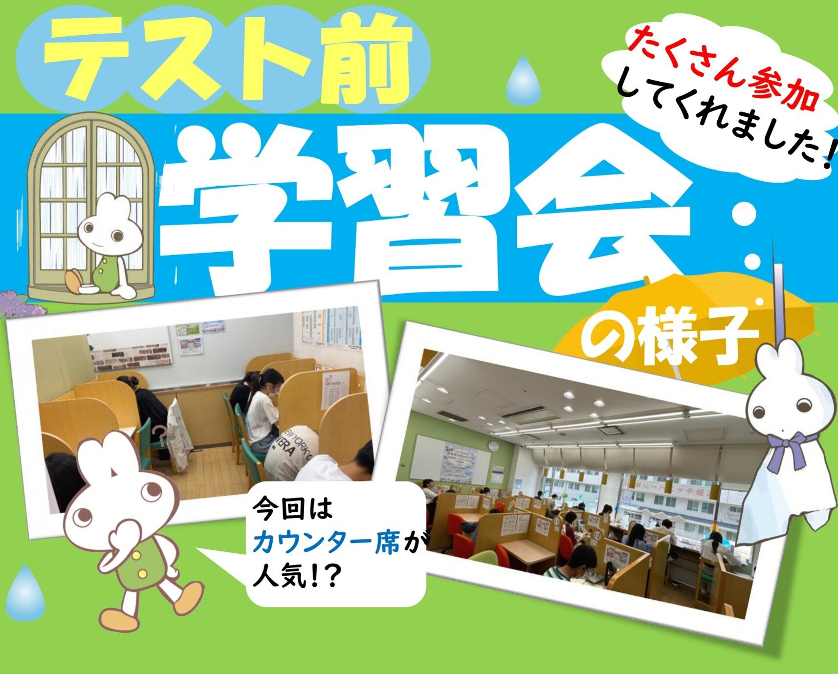 【１学期期末】テスト前学習会を実施しました.jpg