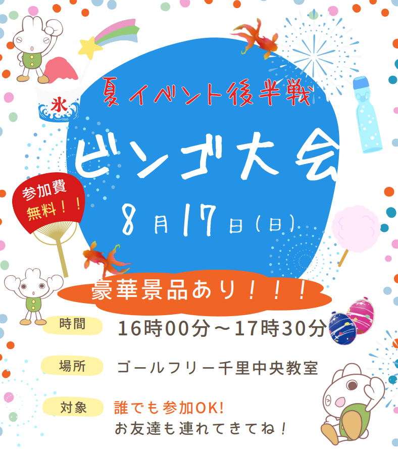 スクリーンショット 2025-08-04 164908.png