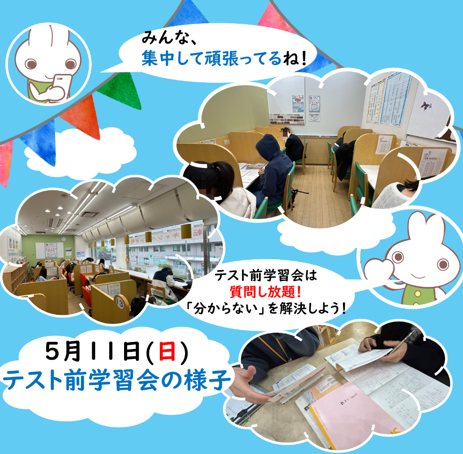 テスト前学習会の様子(5月11日).png