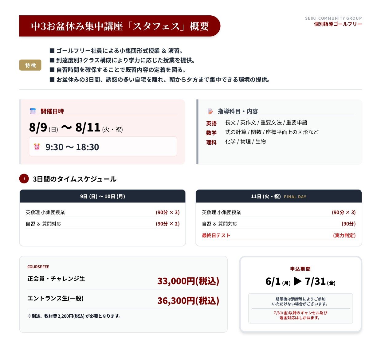 スタフェス裏.jpg