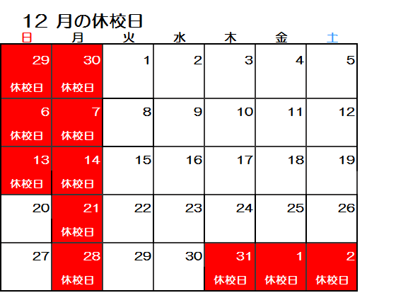 12月カレンダー.png