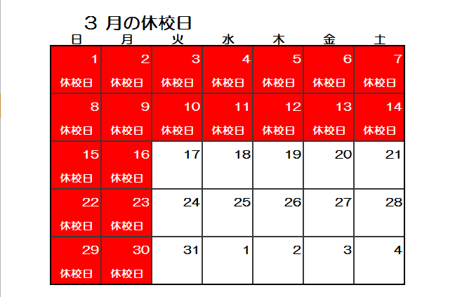 3月カレンダー.png