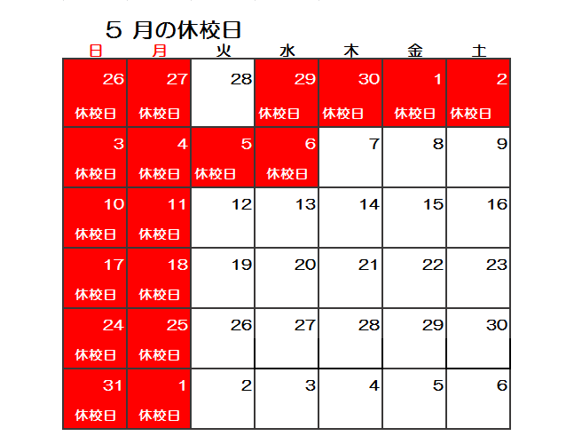 ５月カレンダー.png