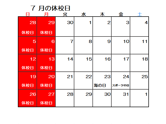 7月カレンダー.png