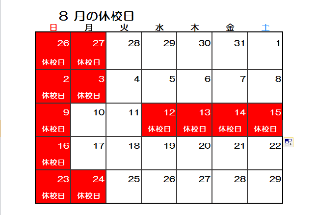 8月カレンダー.png