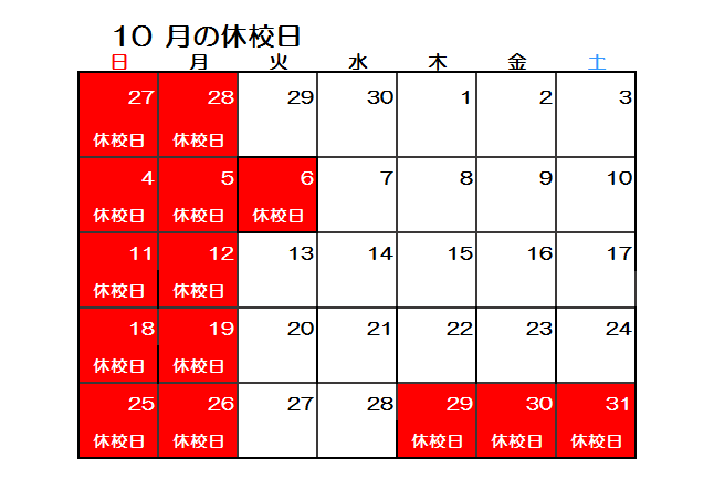 10月カレンダー.png