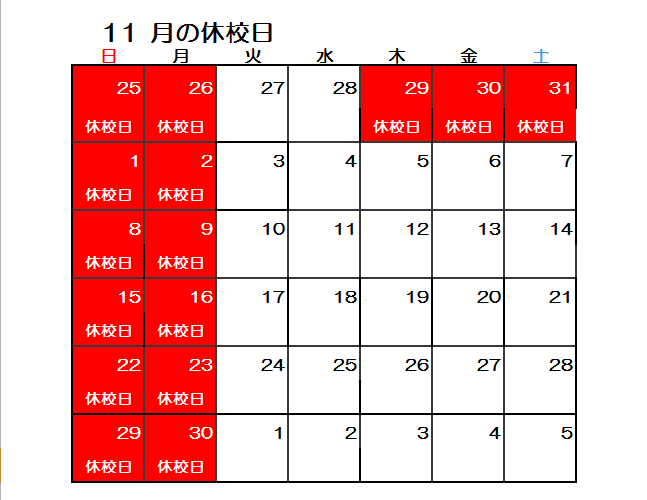 11月カレンダー.pngのサムネール画像