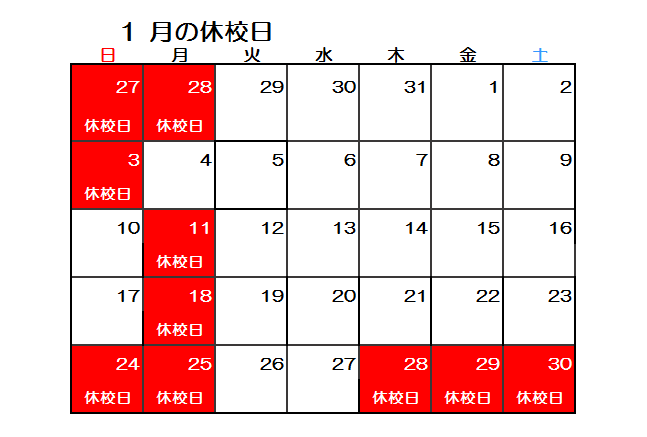 20211月カレンダー.png