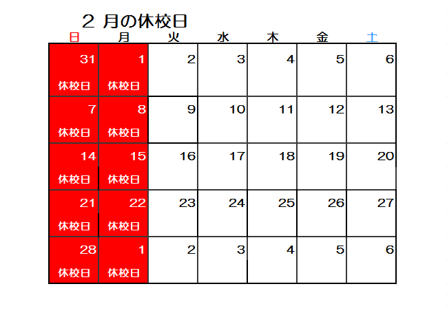 【2021】2月カレンダー.png