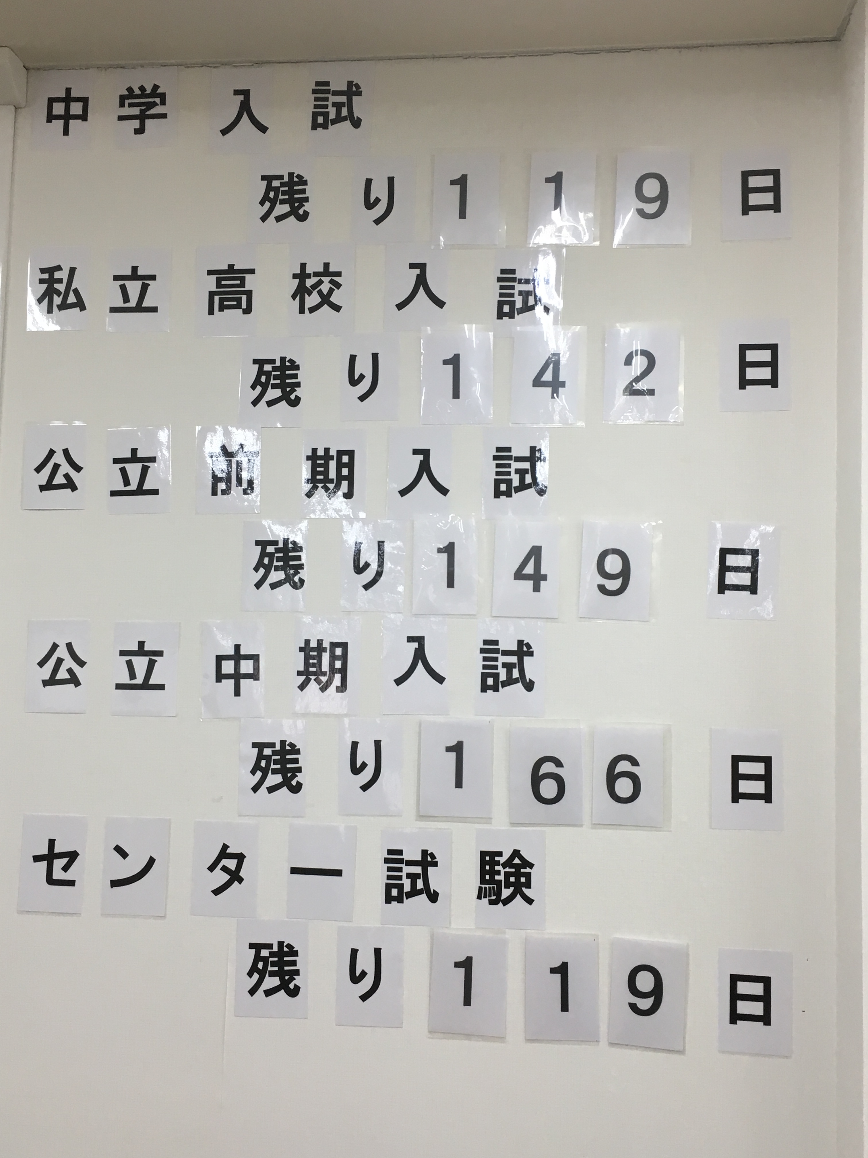 ２学期中間テスト対策に向けて テスト前学習会のお知らせ ゴールフリー 新田辺教室 ゴールフリー