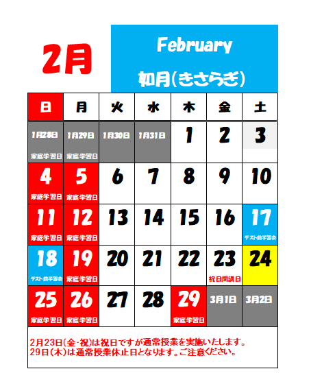 2月.png