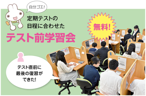 【200521追加】テスト前学習会.png