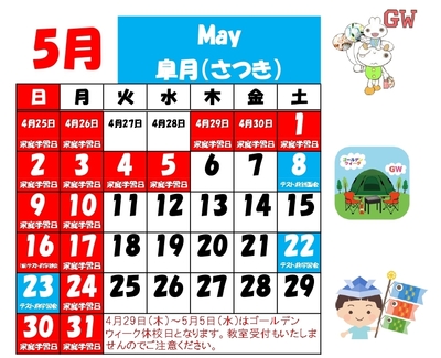 ブースカレンダー(5月).jpgのサムネール画像
