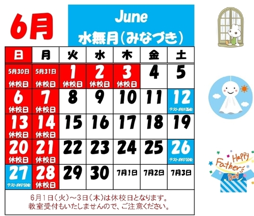 6月.jpg