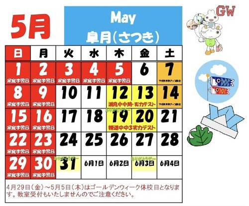 【GF会員様用】カレンダー2022年5月.jpg