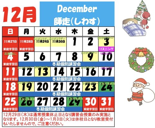 12月.jpg