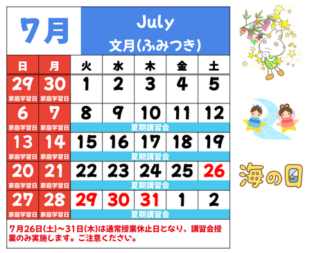 7月.PNG