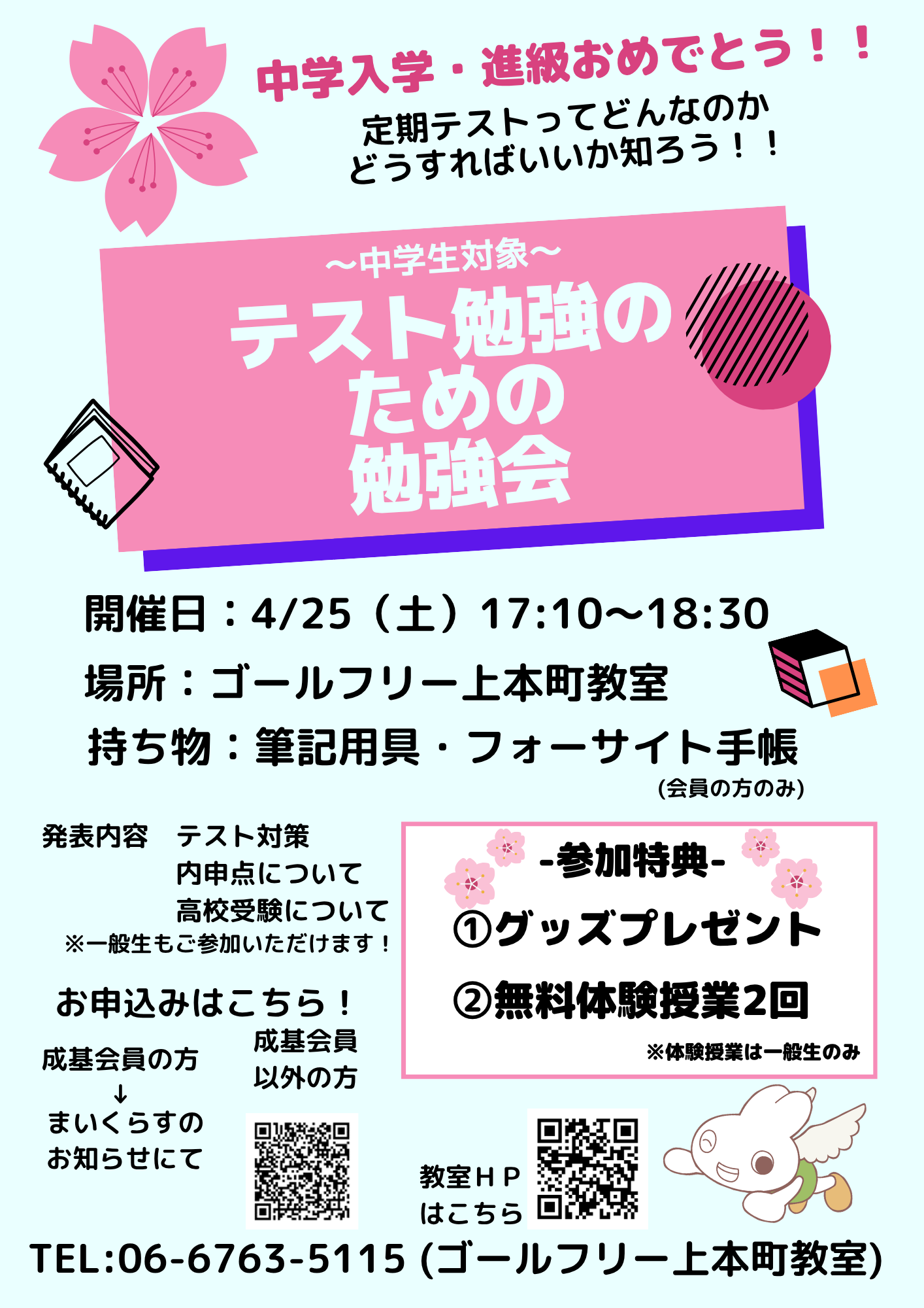 定期テストの得点の取り方教えます！（上本町） (4).png