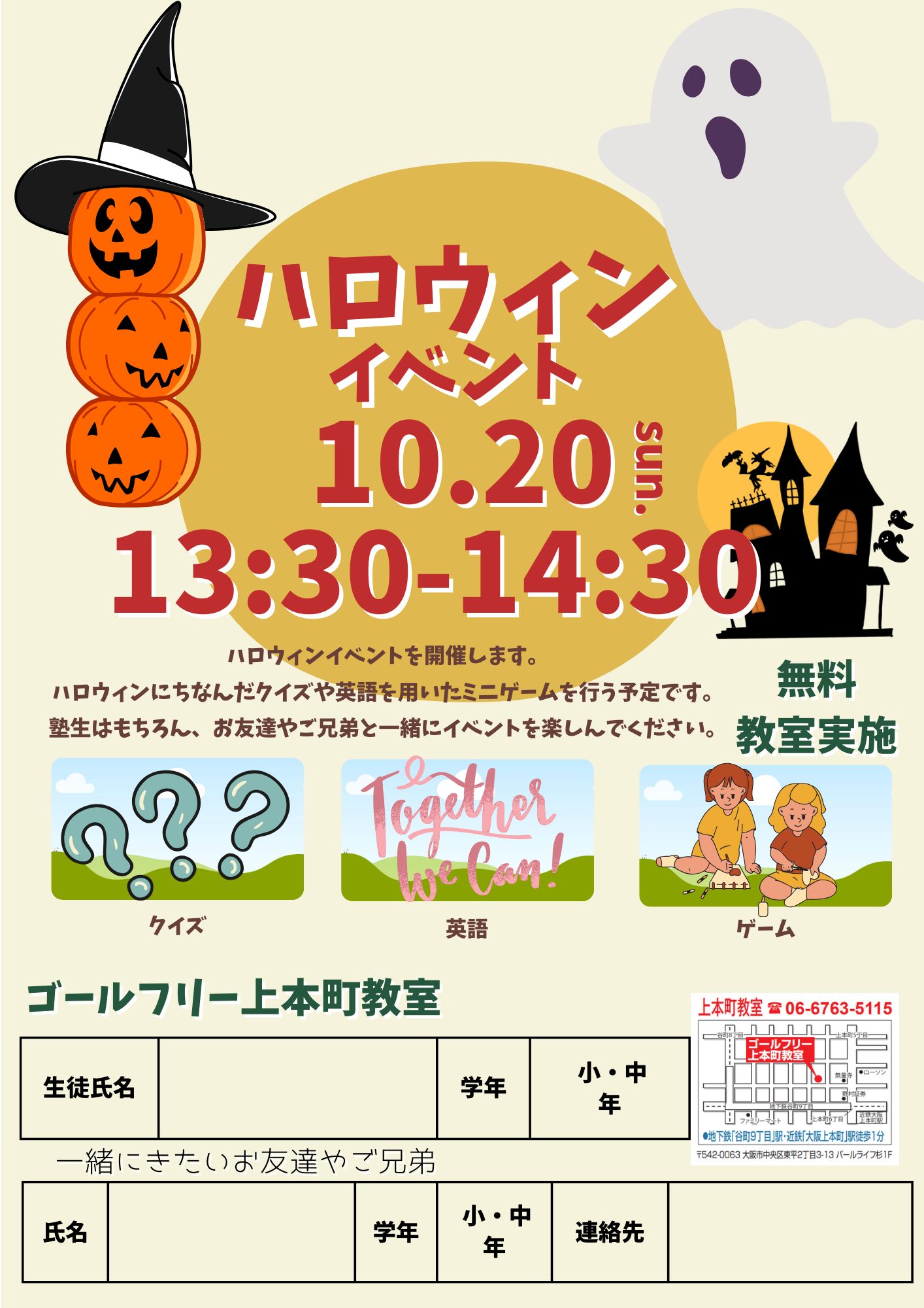 ハロウィン (1).png