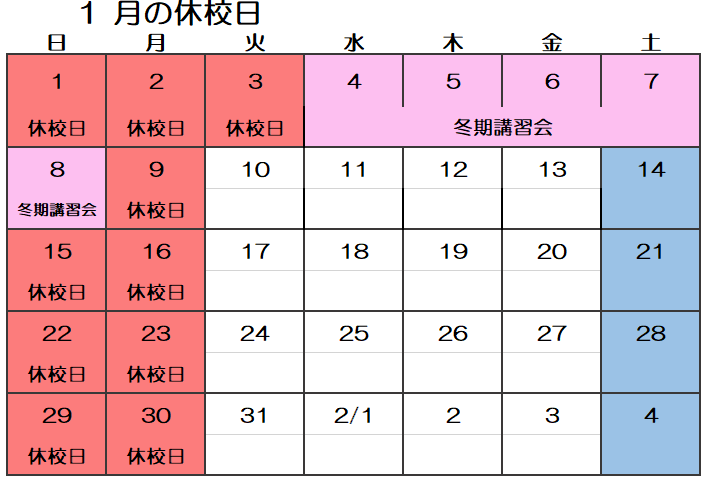 1月カレンダー.png