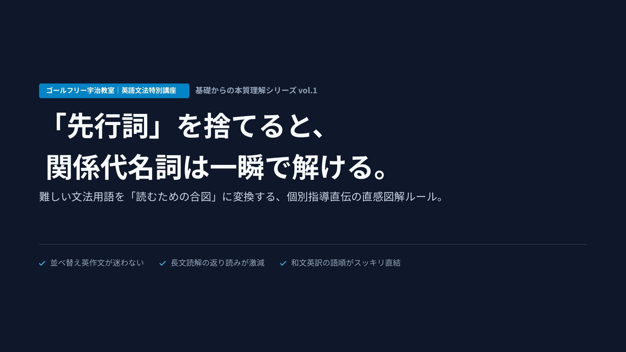 関係代名詞(主格)の超直感図解解説_page-0001.jpg