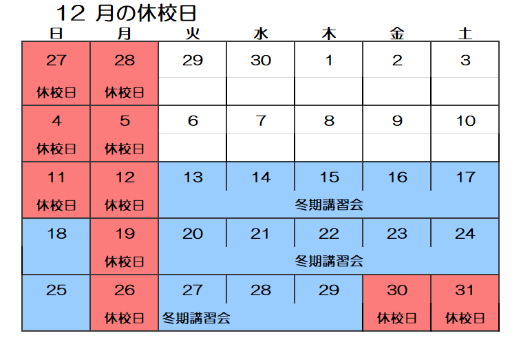 12月カレンダー.png