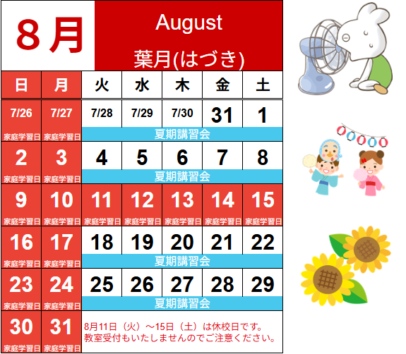 スクリーンショット 2026-08-01 161906.png