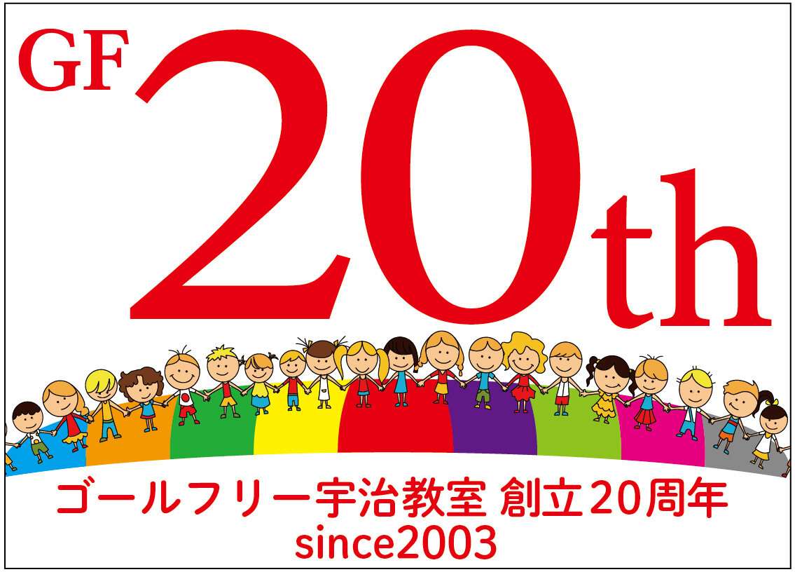 23_【20周年ロゴ】宇治.jpg