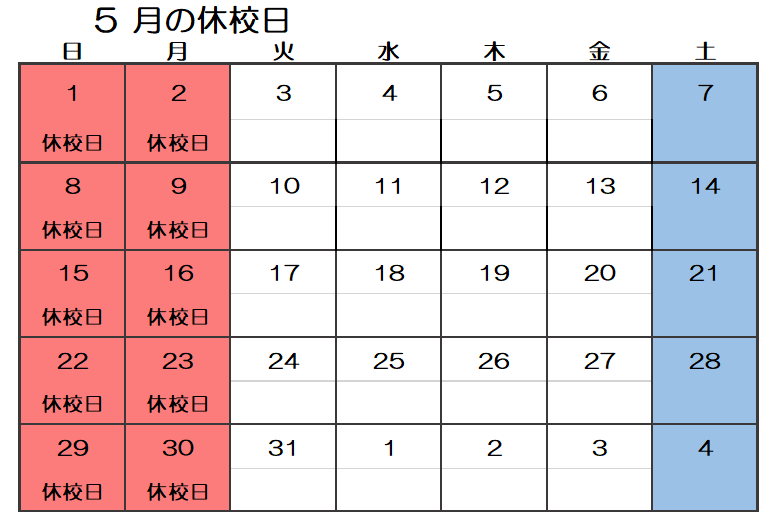 5月カレンダー.png