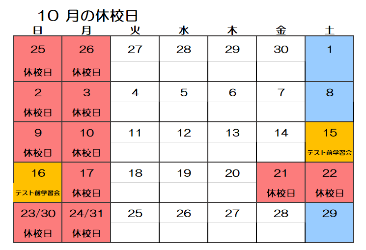 10月カレンダー.png