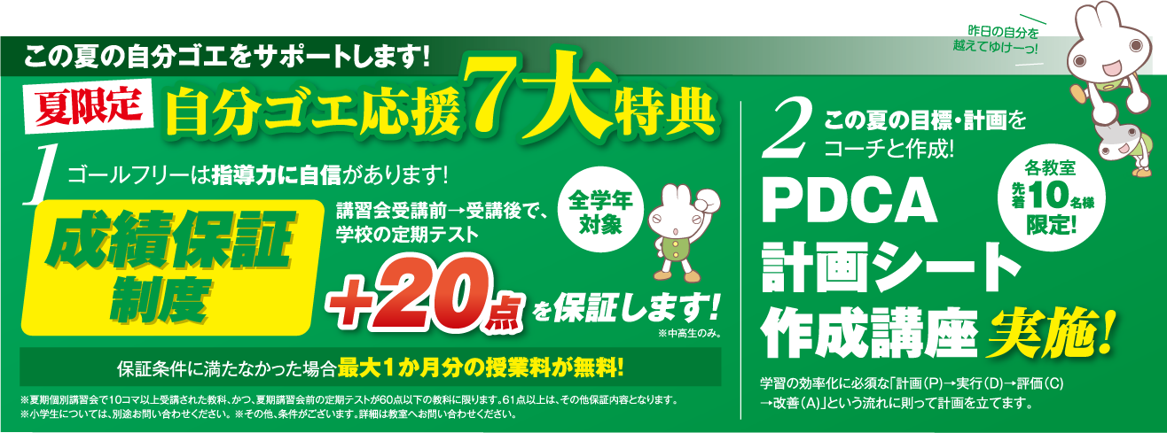 7大特典