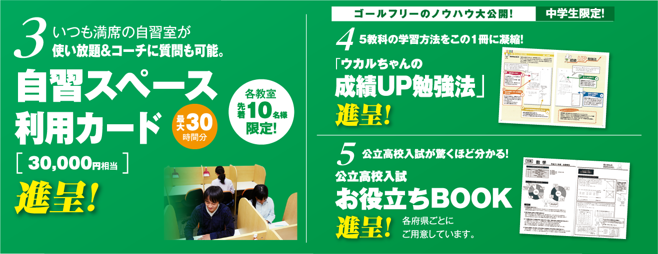 7大特典