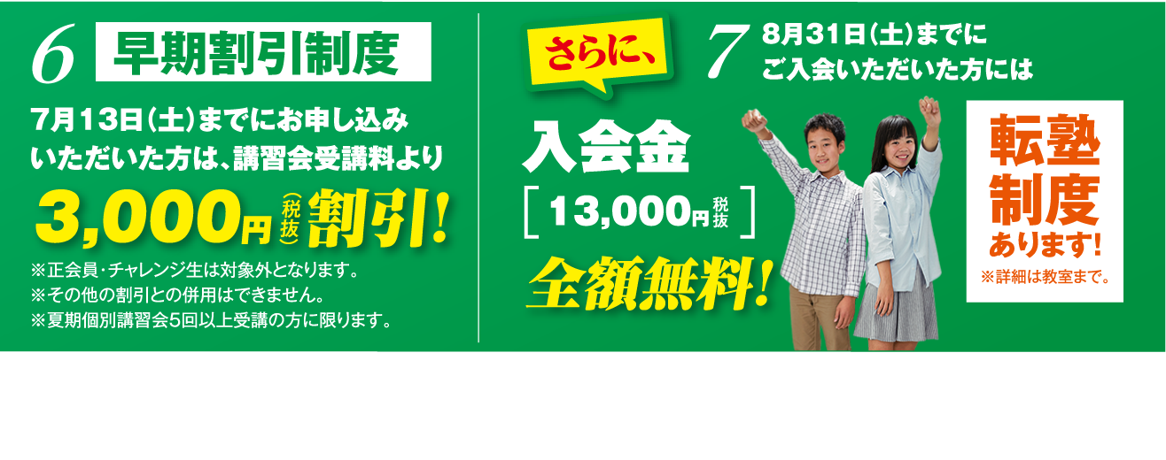 7大特典
