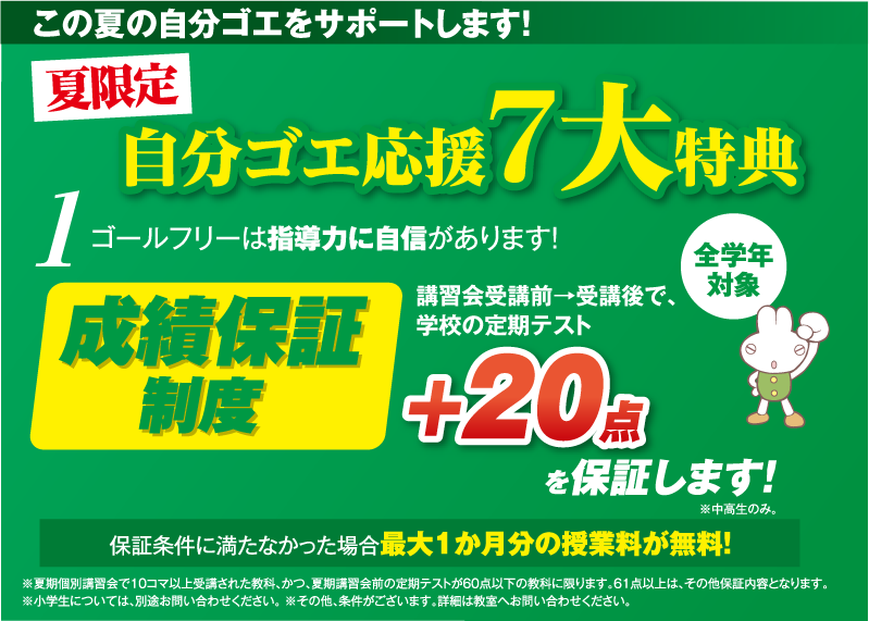 7大特典
