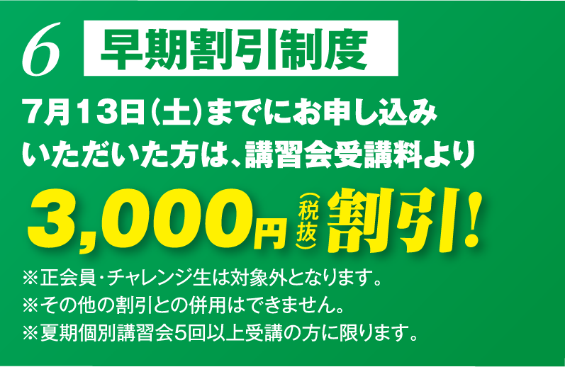 7大特典