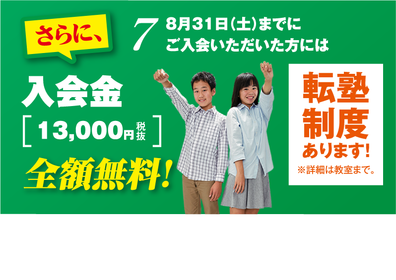 7大特典