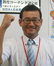 宇治教室長挨拶